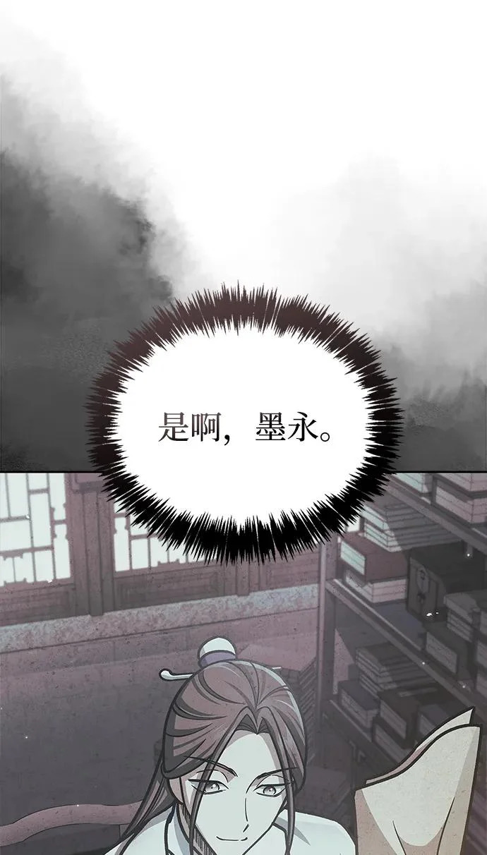 [第166话] 峨眉派 第114页