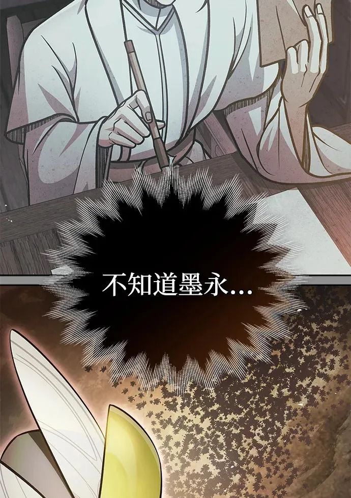 [第166话] 峨眉派 第115页