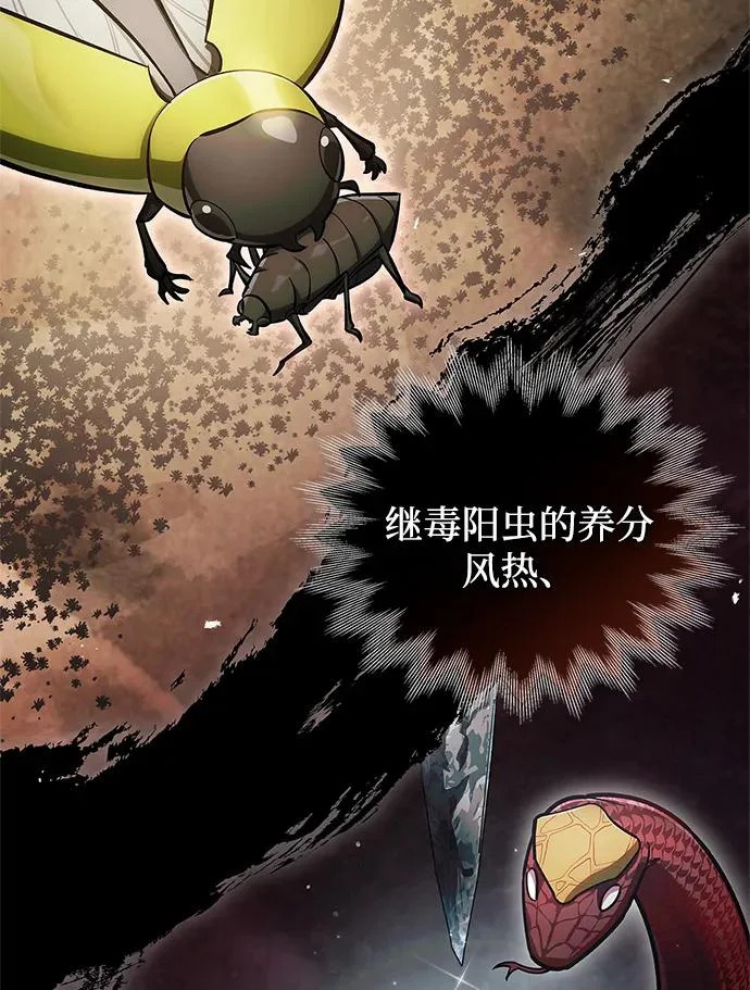 [第166话] 峨眉派 第116页