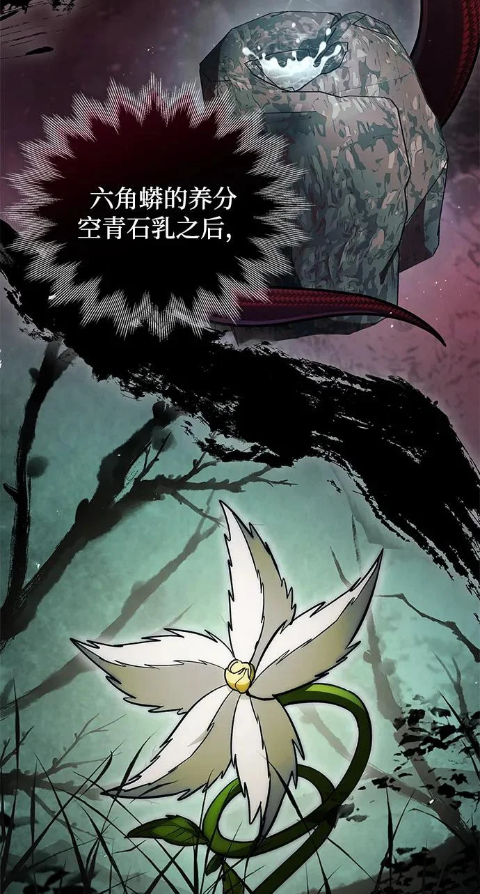 [第166话] 峨眉派 第117页