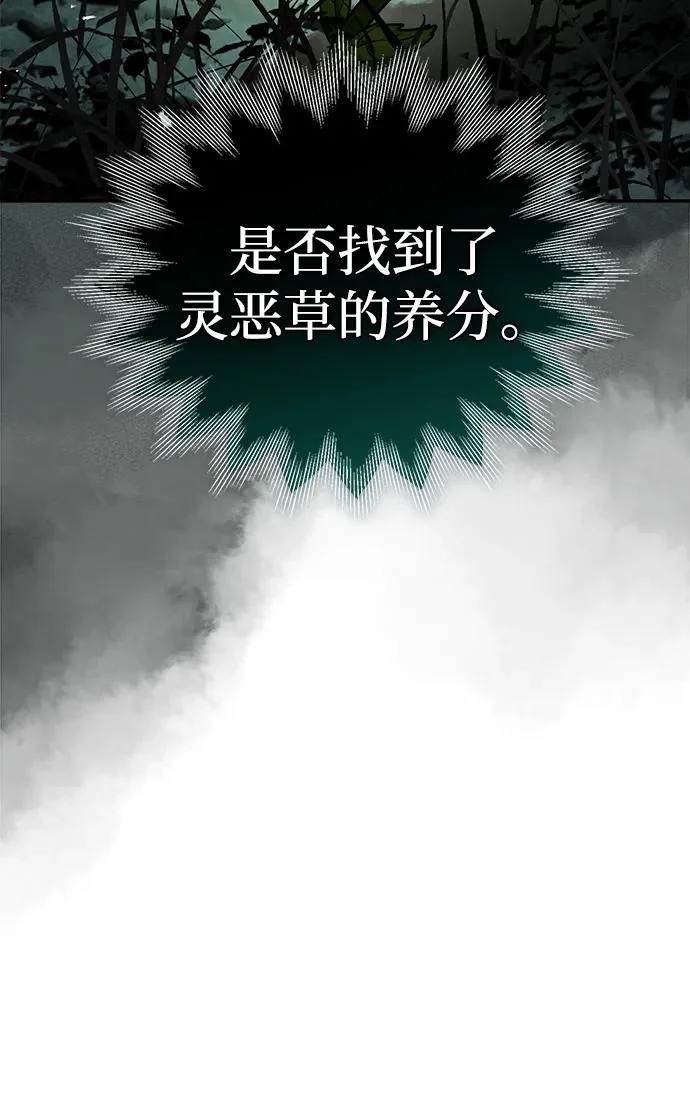 [第166话] 峨眉派 第118页
