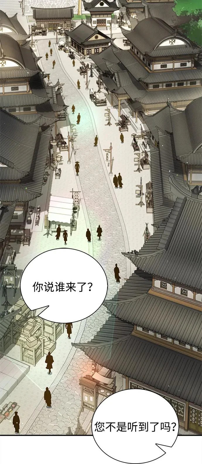 [第167话] 是良良良良良良机 第3页