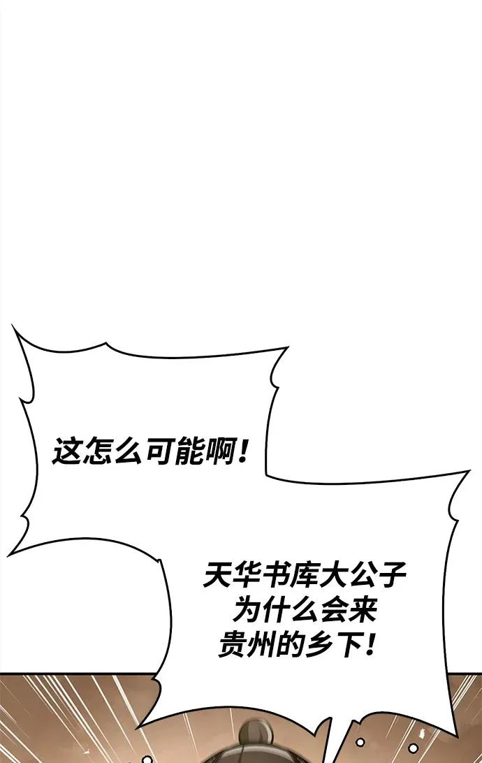 [第167话] 是良良良良良良机 第4页