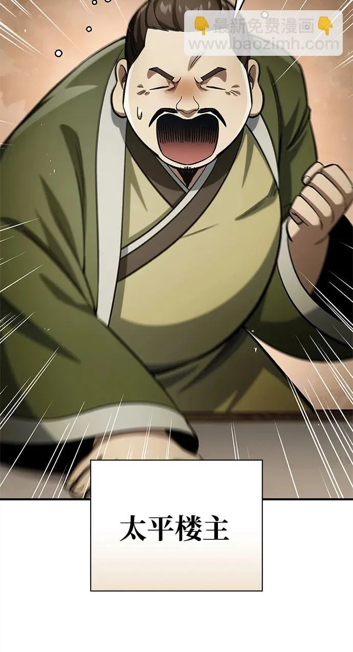 [第167话] 是良良良良良良机 第5页