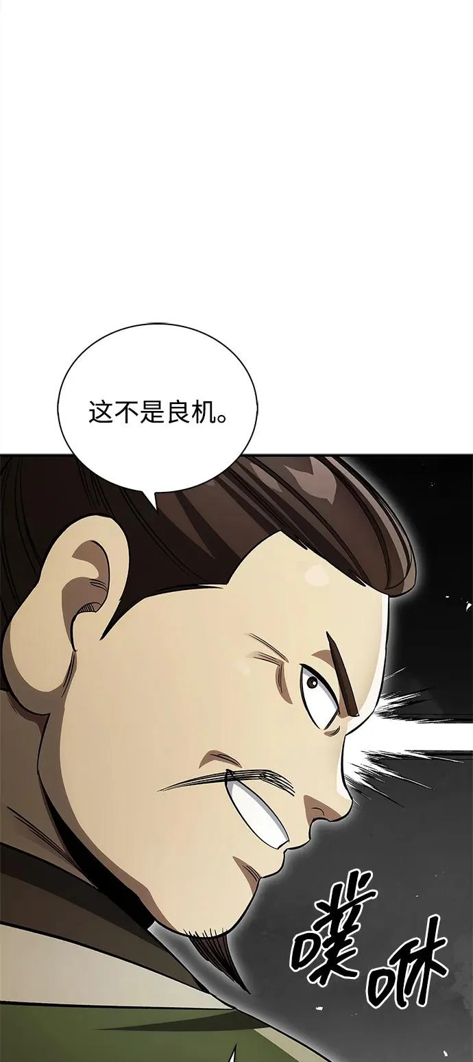 [第167话] 是良良良良良良机 第7页