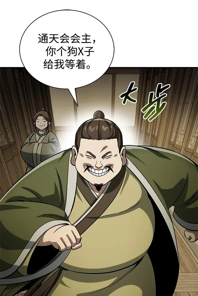 [第167话] 是良良良良良良机 第9页