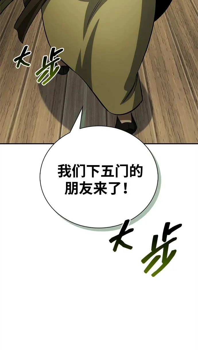 [第167话] 是良良良良良良机 第10页