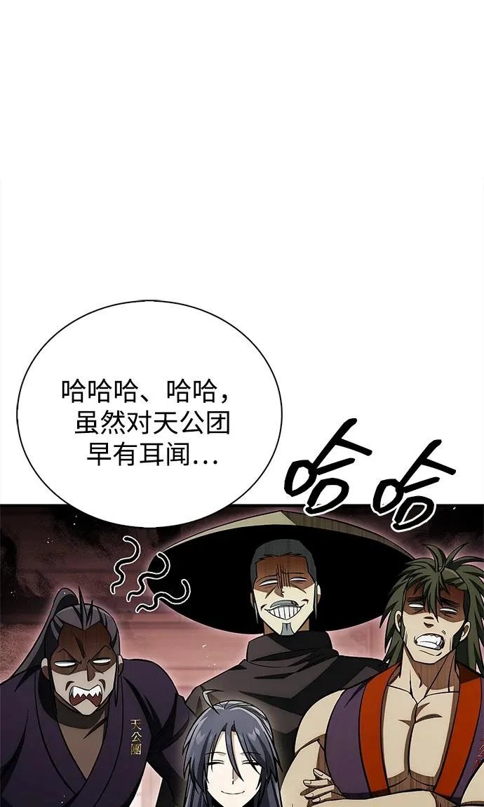[第167话] 是良良良良良良机 第12页