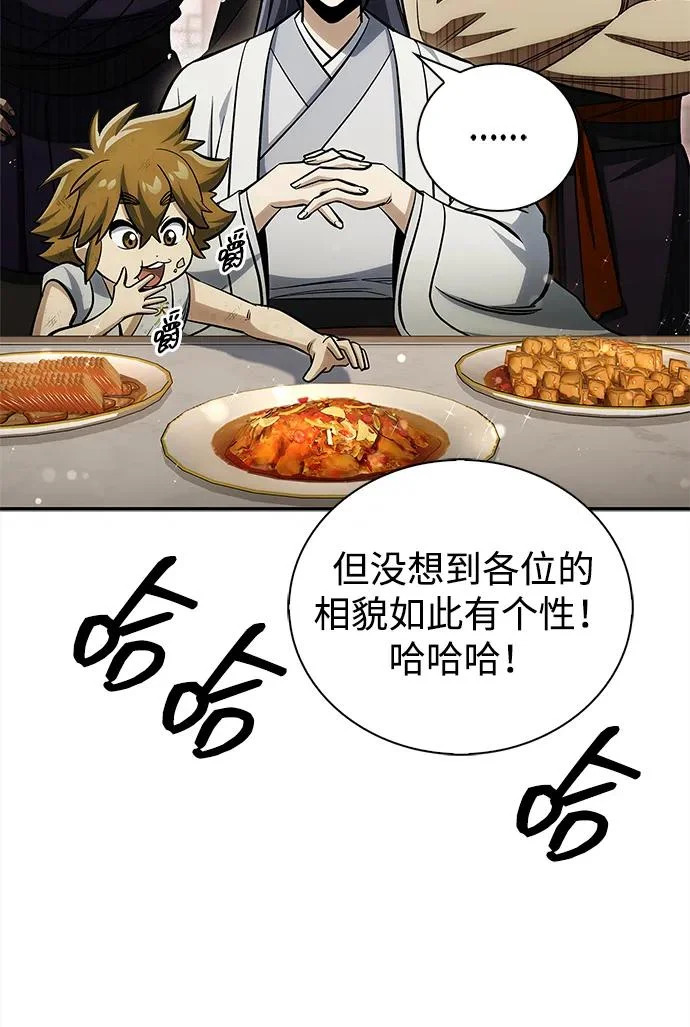 [第167话] 是良良良良良良机 第13页
