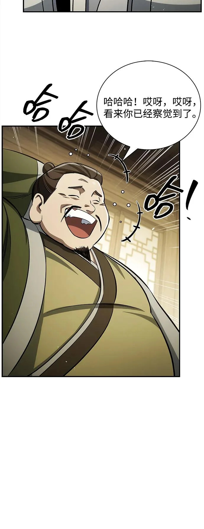[第167话] 是良良良良良良机 第16页
