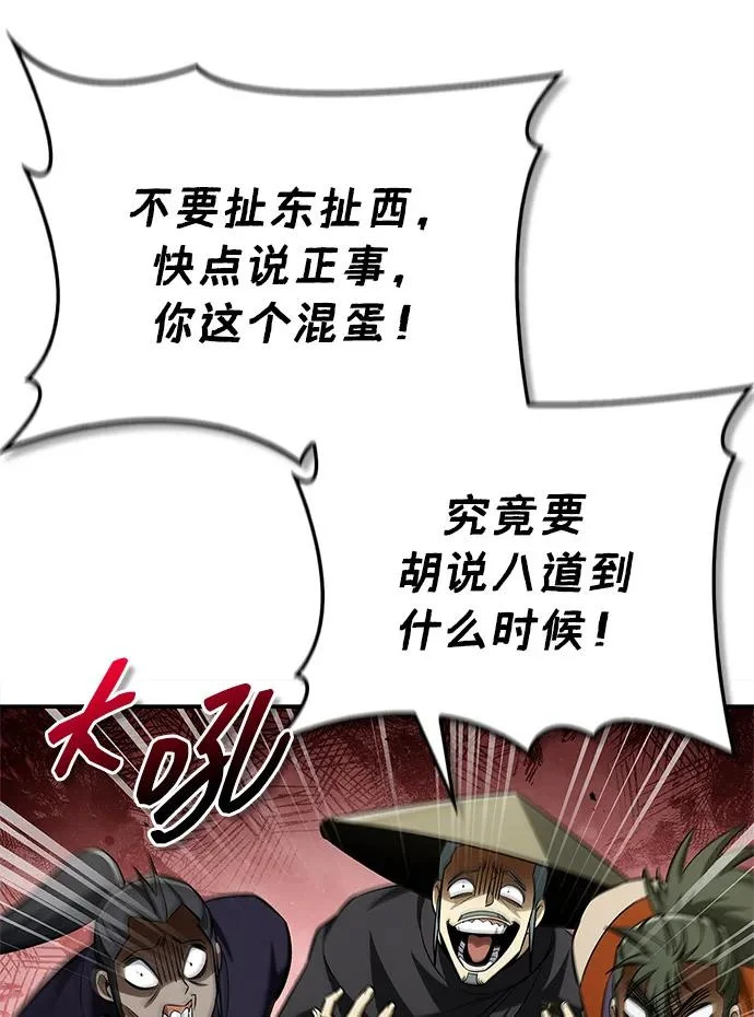 [第167话] 是良良良良良良机 第17页