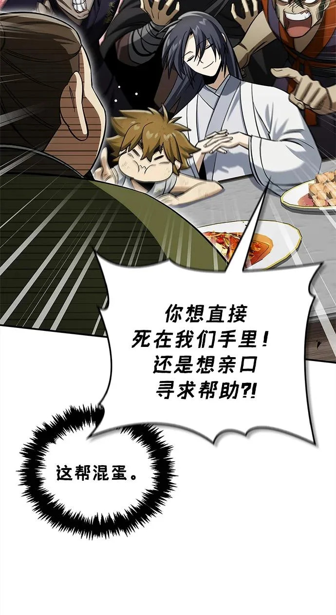 [第167话] 是良良良良良良机 第18页