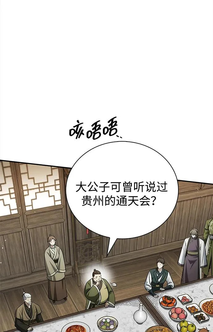 [第167话] 是良良良良良良机 第19页