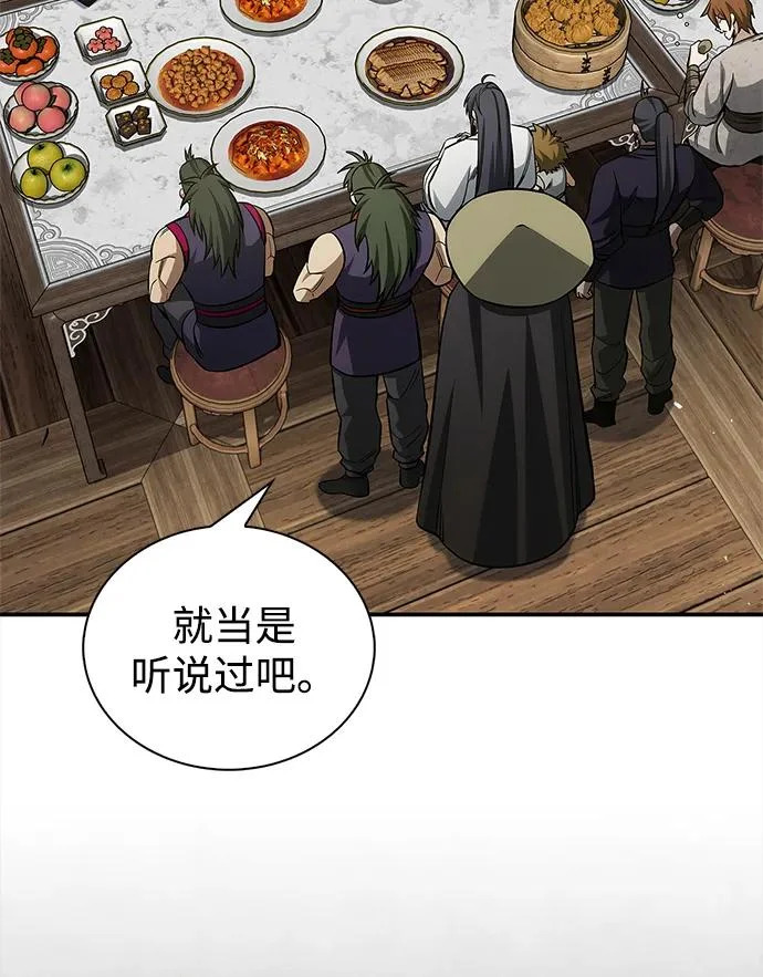 [第167话] 是良良良良良良机 第20页