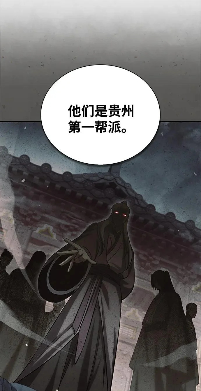 [第167话] 是良良良良良良机 第21页