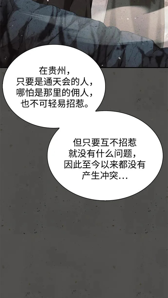 [第167话] 是良良良良良良机 第22页