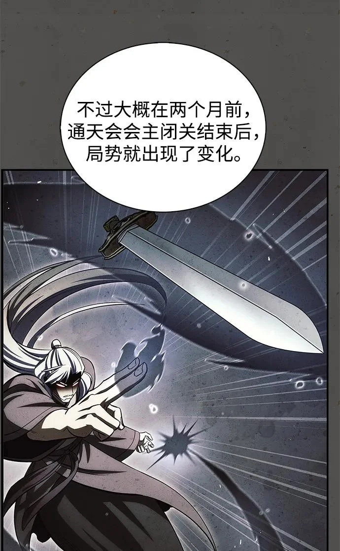 [第167话] 是良良良良良良机 第23页