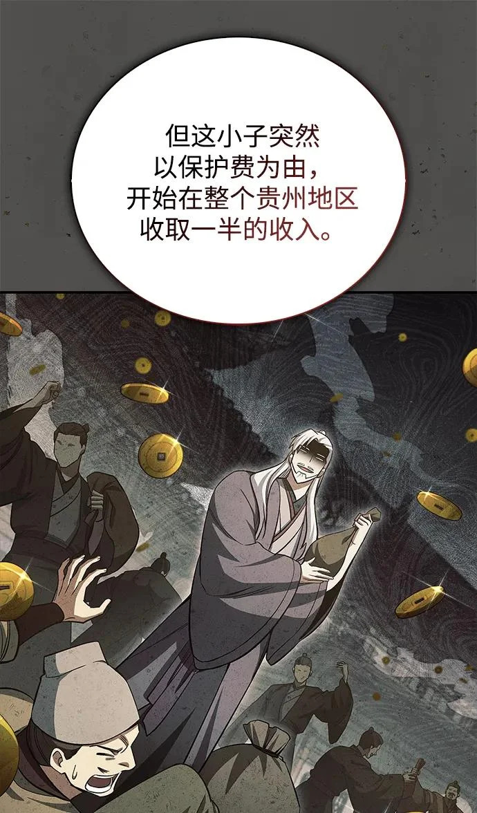 [第167话] 是良良良良良良机 第25页