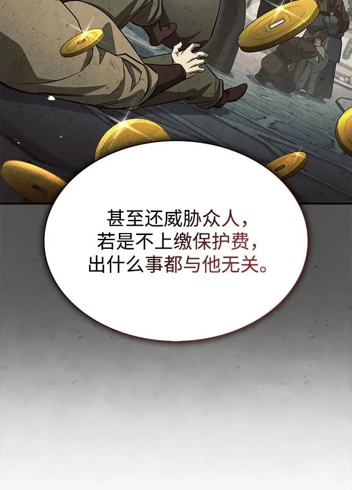 [第167话] 是良良良良良良机 第26页