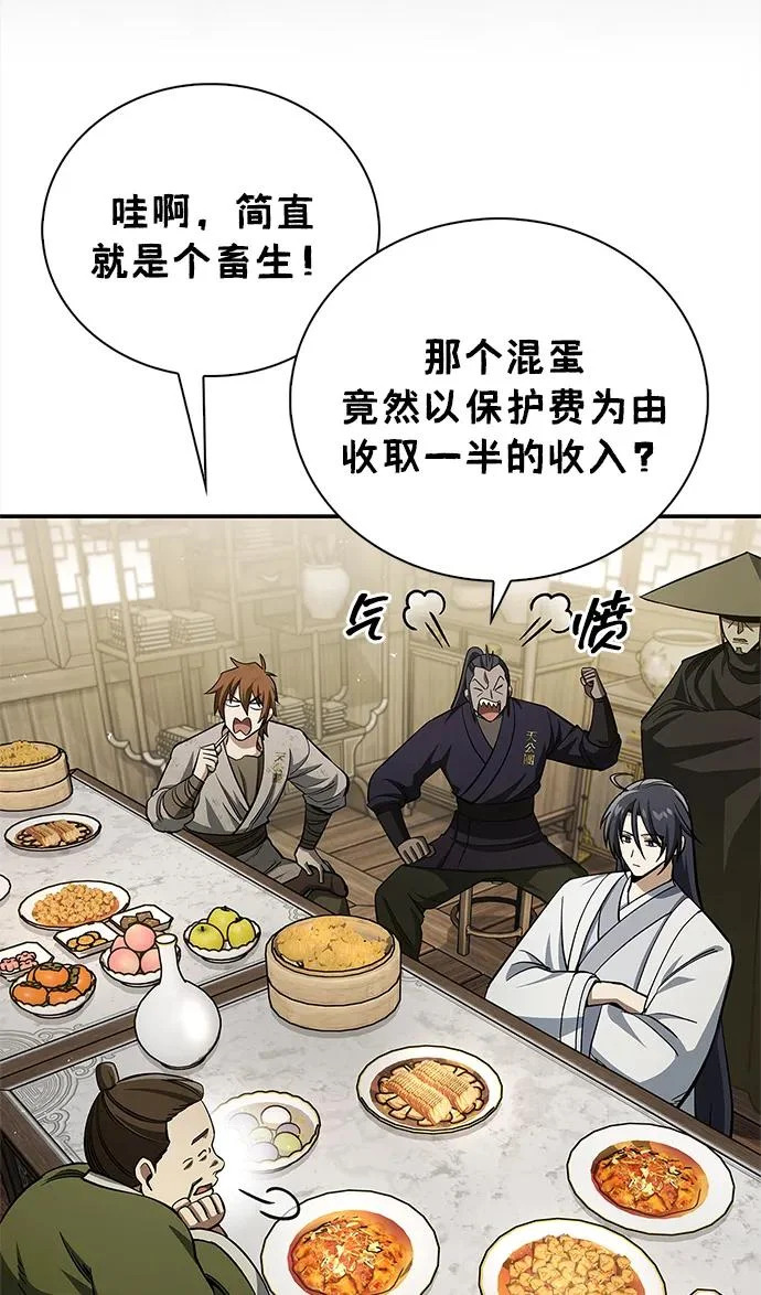 [第167话] 是良良良良良良机 第27页