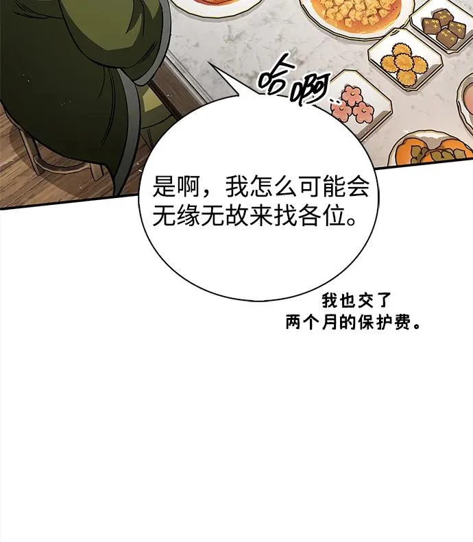 [第167话] 是良良良良良良机 第28页