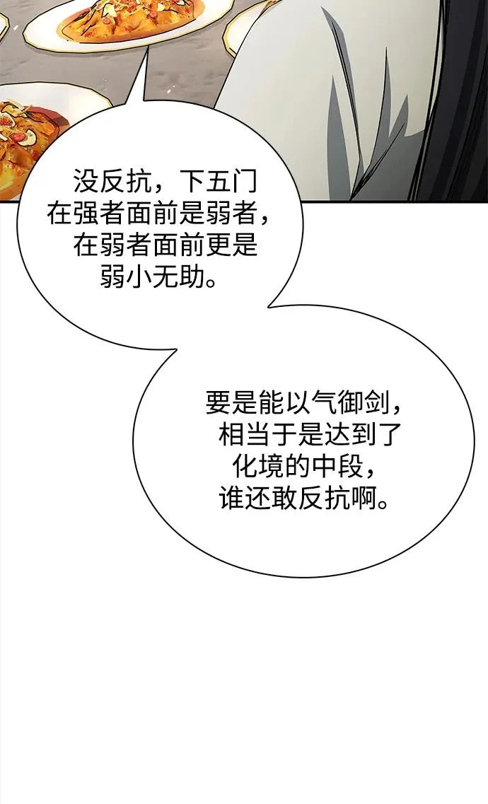 [第167话] 是良良良良良良机 第30页
