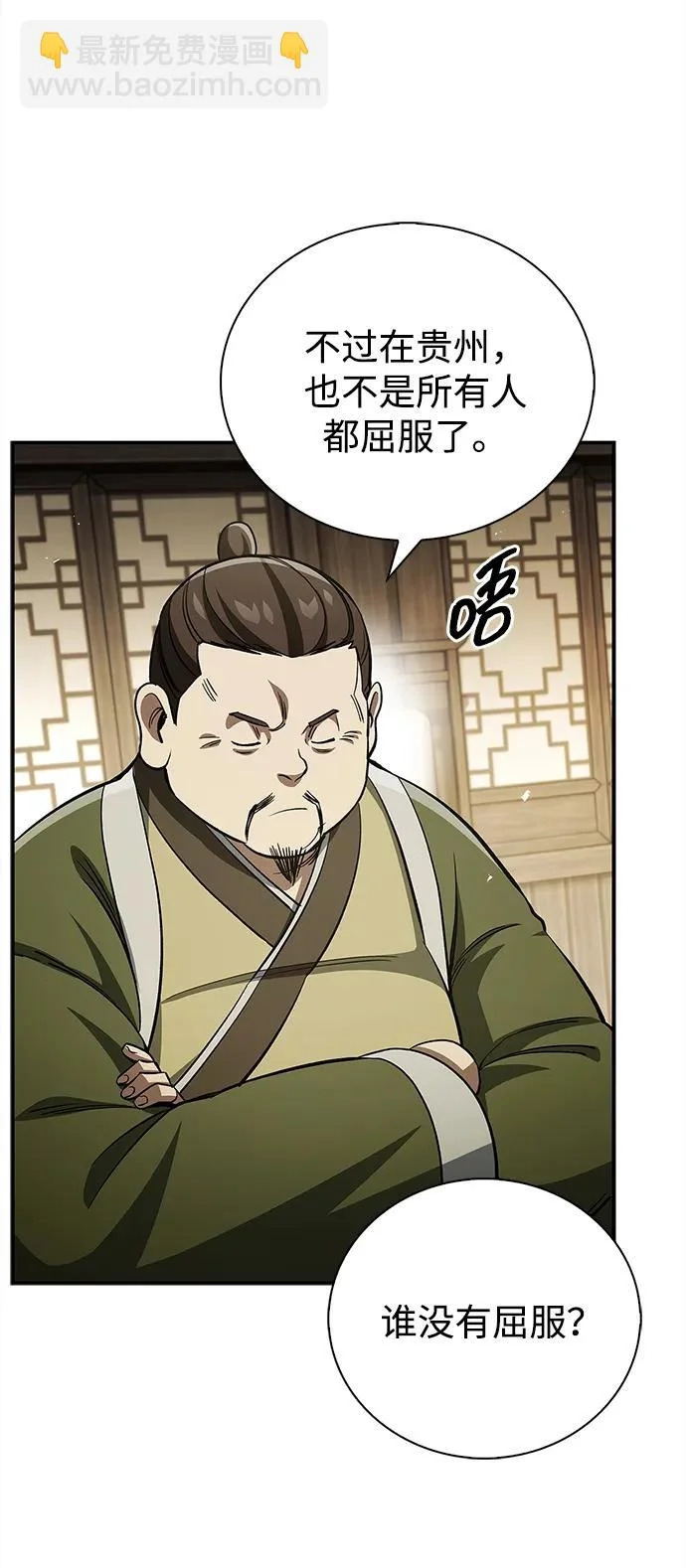 [第167话] 是良良良良良良机 第31页