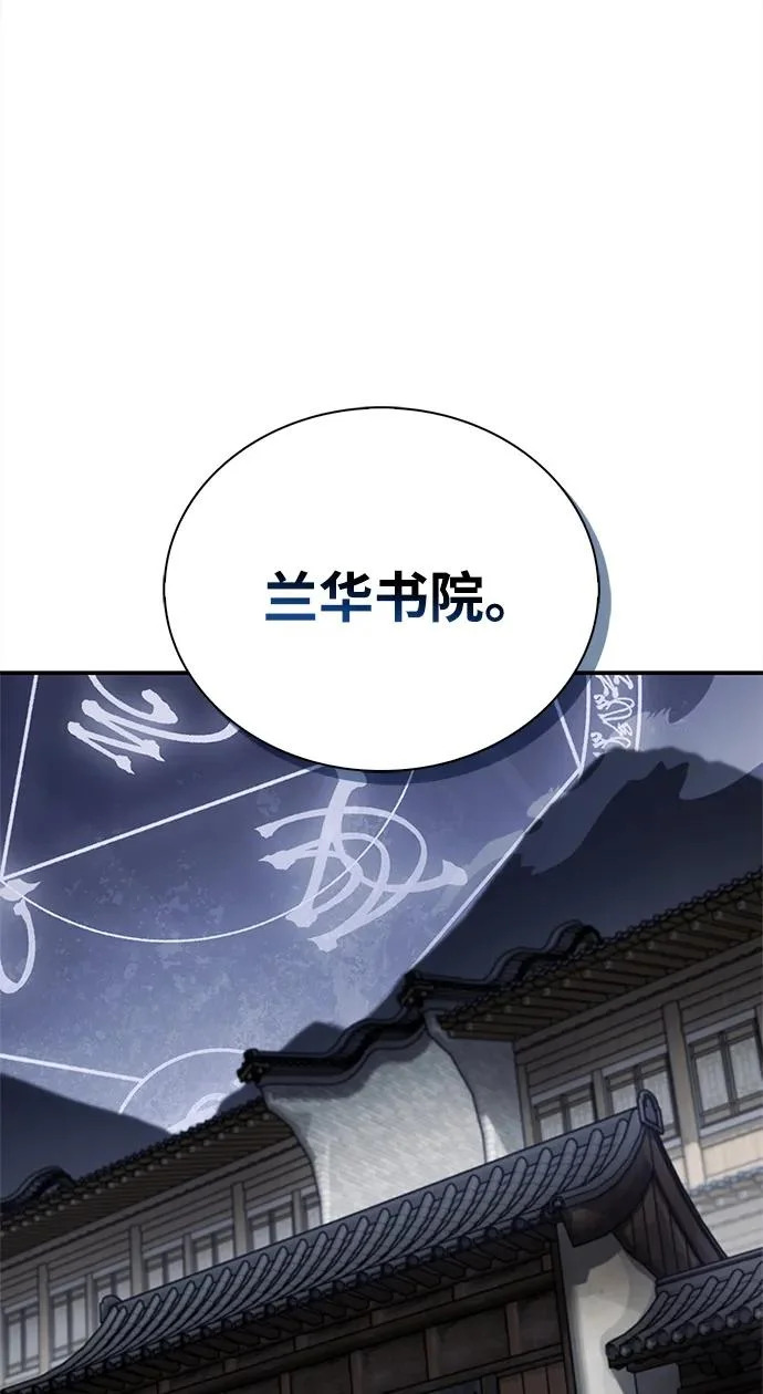 [第167话] 是良良良良良良机 第32页