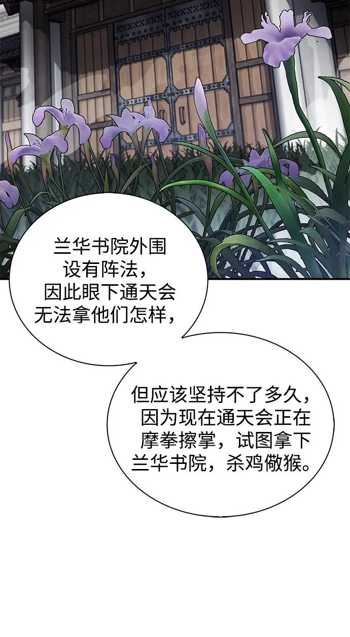 [第167话] 是良良良良良良机 第33页