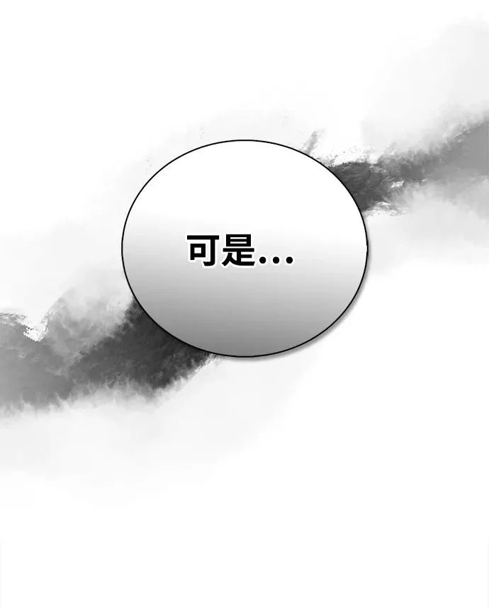 [第167话] 是良良良良良良机 第35页