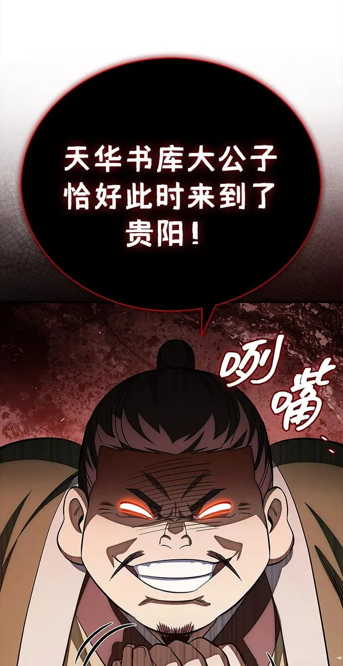 [第167话] 是良良良良良良机 第36页