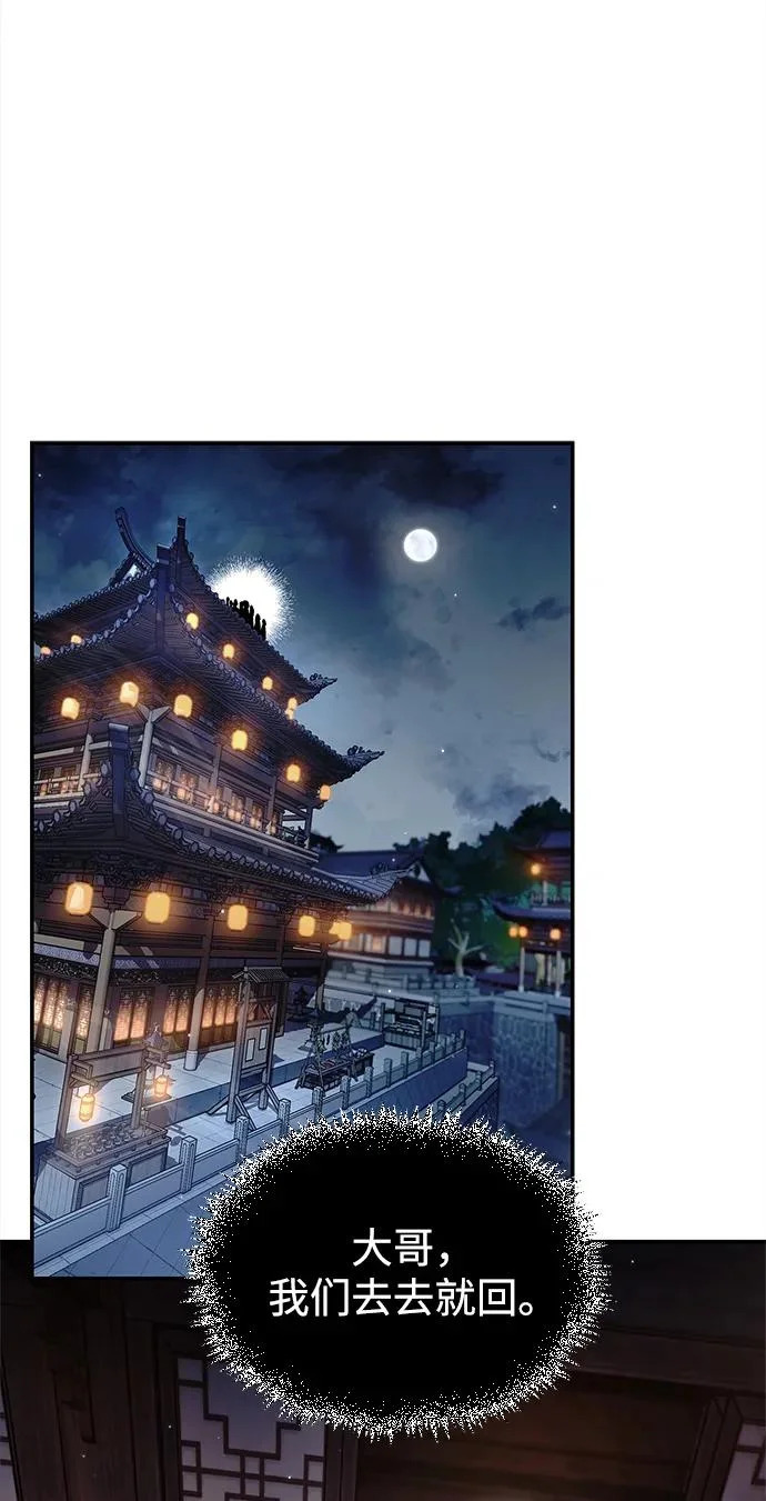 [第167话] 是良良良良良良机 第38页