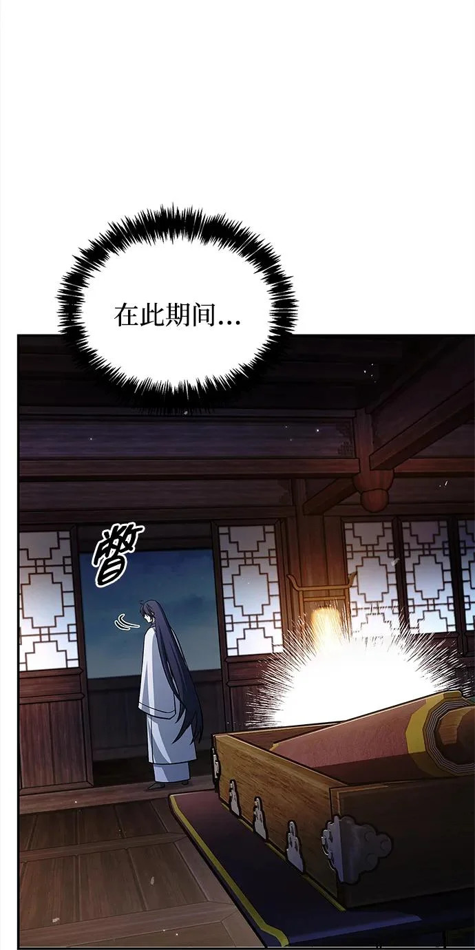 [第167话] 是良良良良良良机 第43页