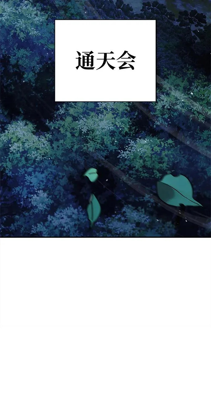[第167话] 是良良良良良良机 第48页