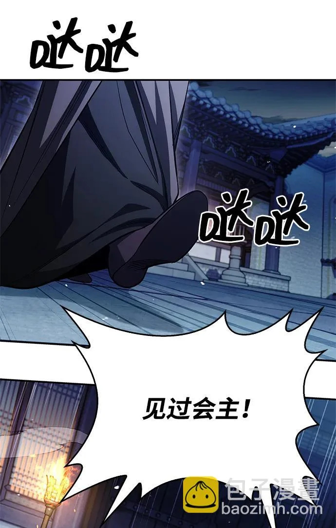 [第167话] 是良良良良良良机 第49页