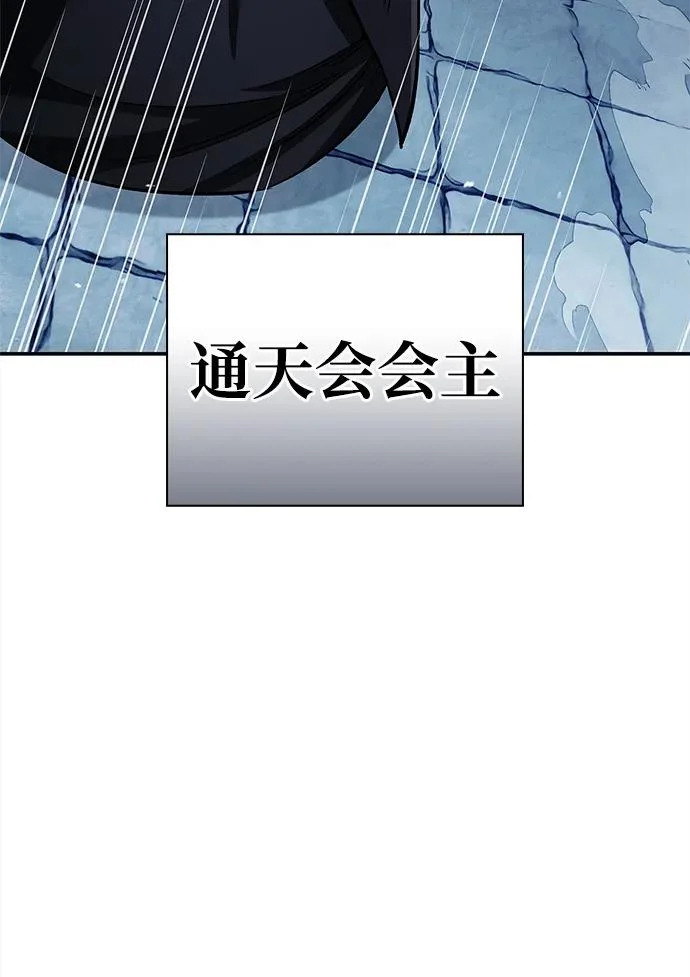 [第167话] 是良良良良良良机 第51页