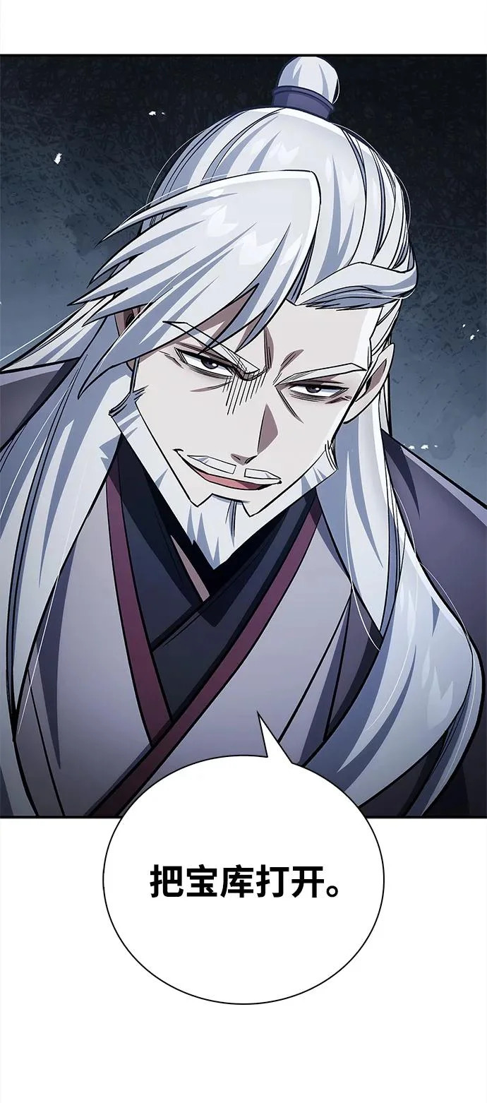 [第167话] 是良良良良良良机 第52页