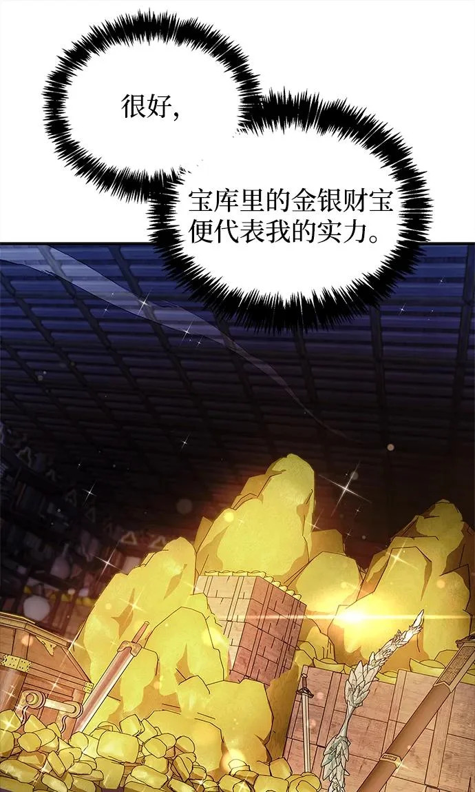[第167话] 是良良良良良良机 第57页