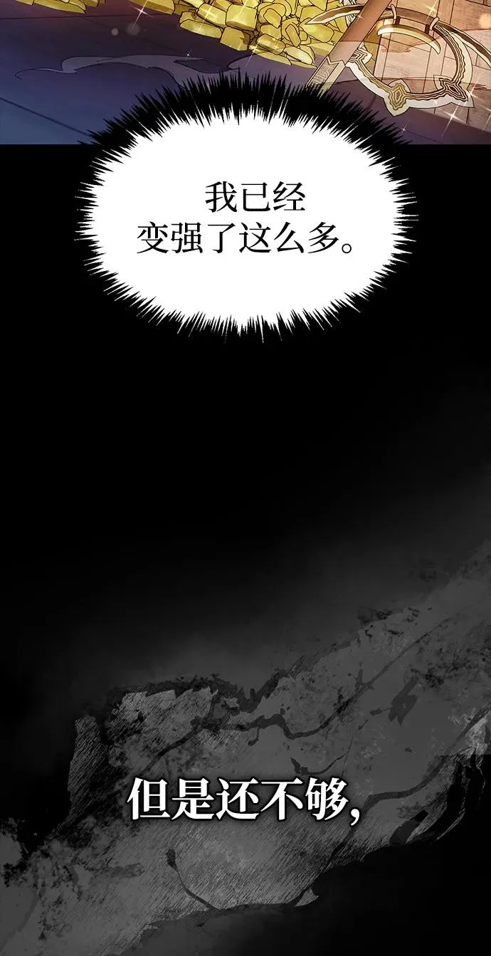 [第167话] 是良良良良良良机 第58页