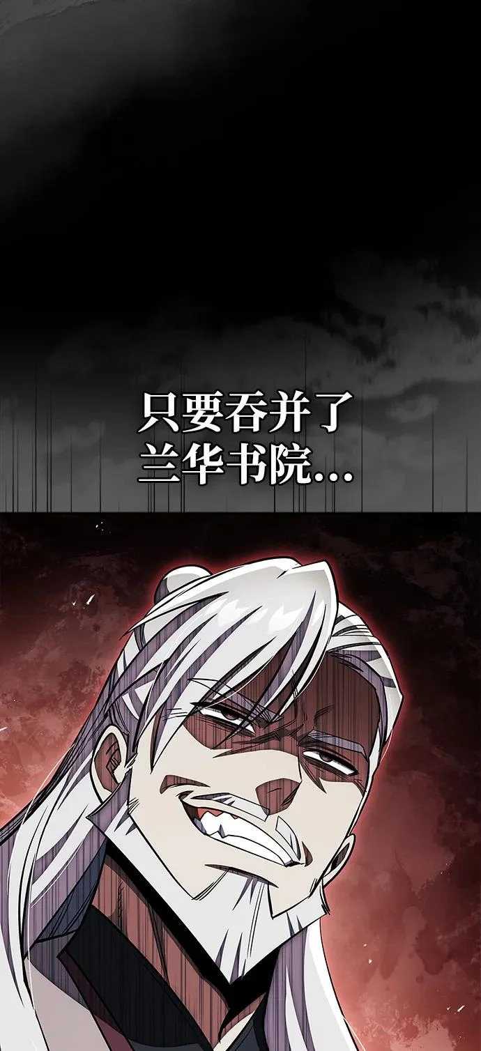 [第167话] 是良良良良良良机 第59页