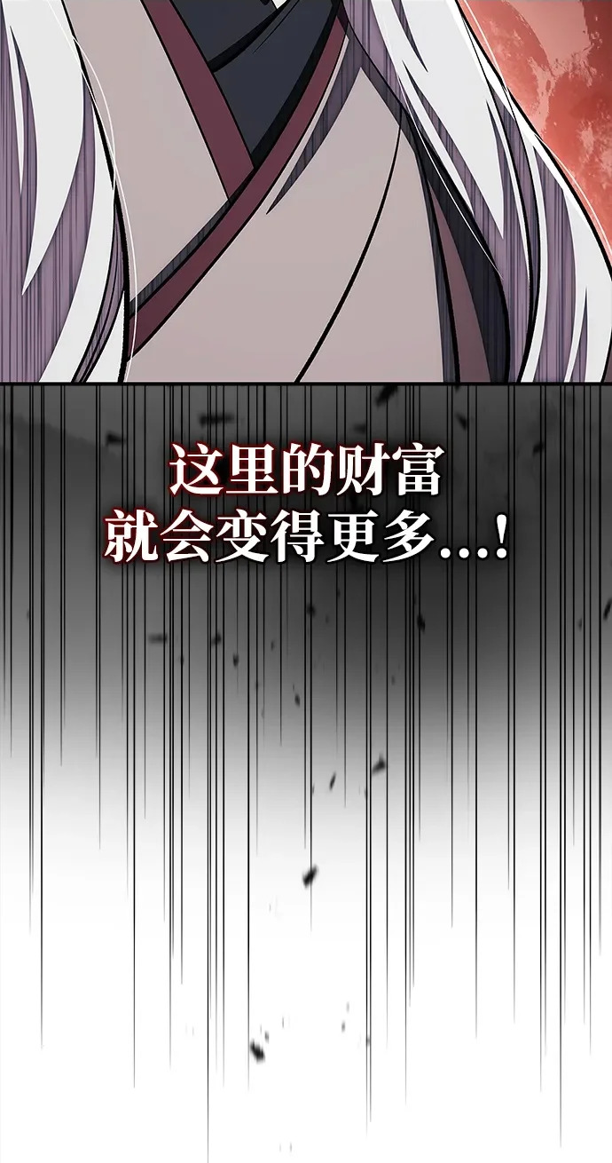 [第167话] 是良良良良良良机 第60页