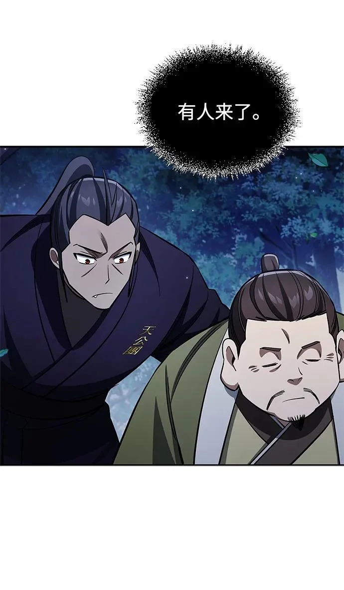 [第167话] 是良良良良良良机 第63页