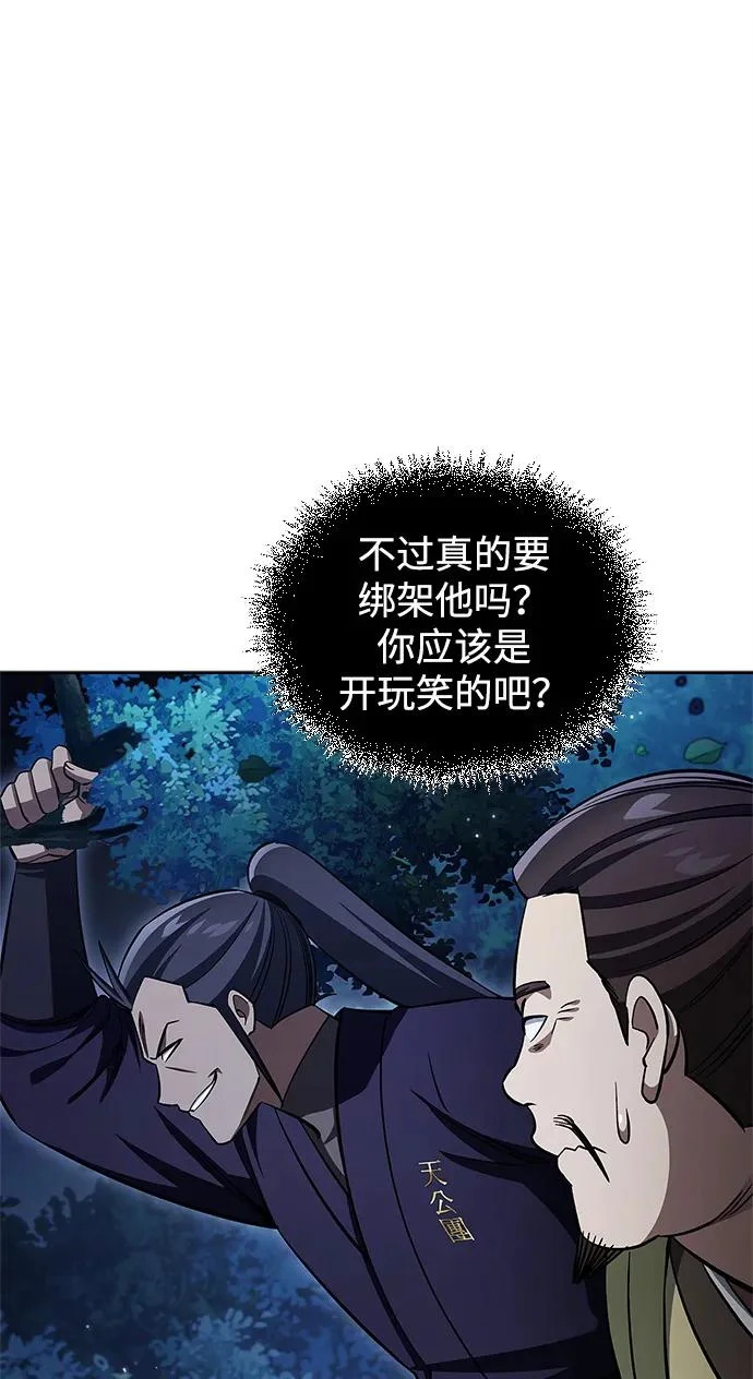 [第167话] 是良良良良良良机 第65页