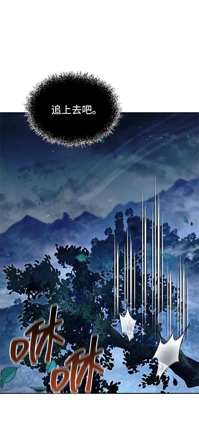 [第167话] 是良良良良良良机 第68页