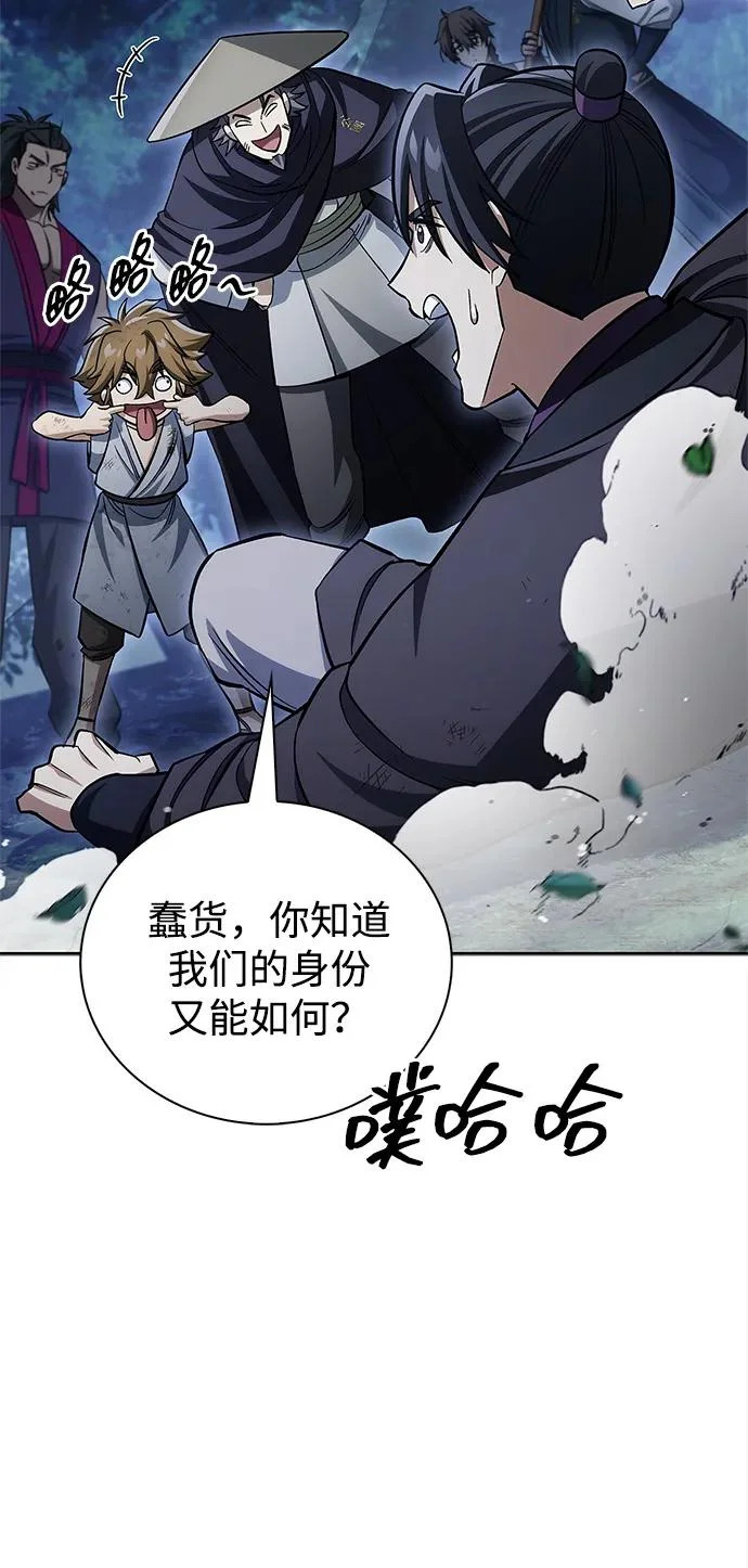 [第167话] 是良良良良良良机 第72页