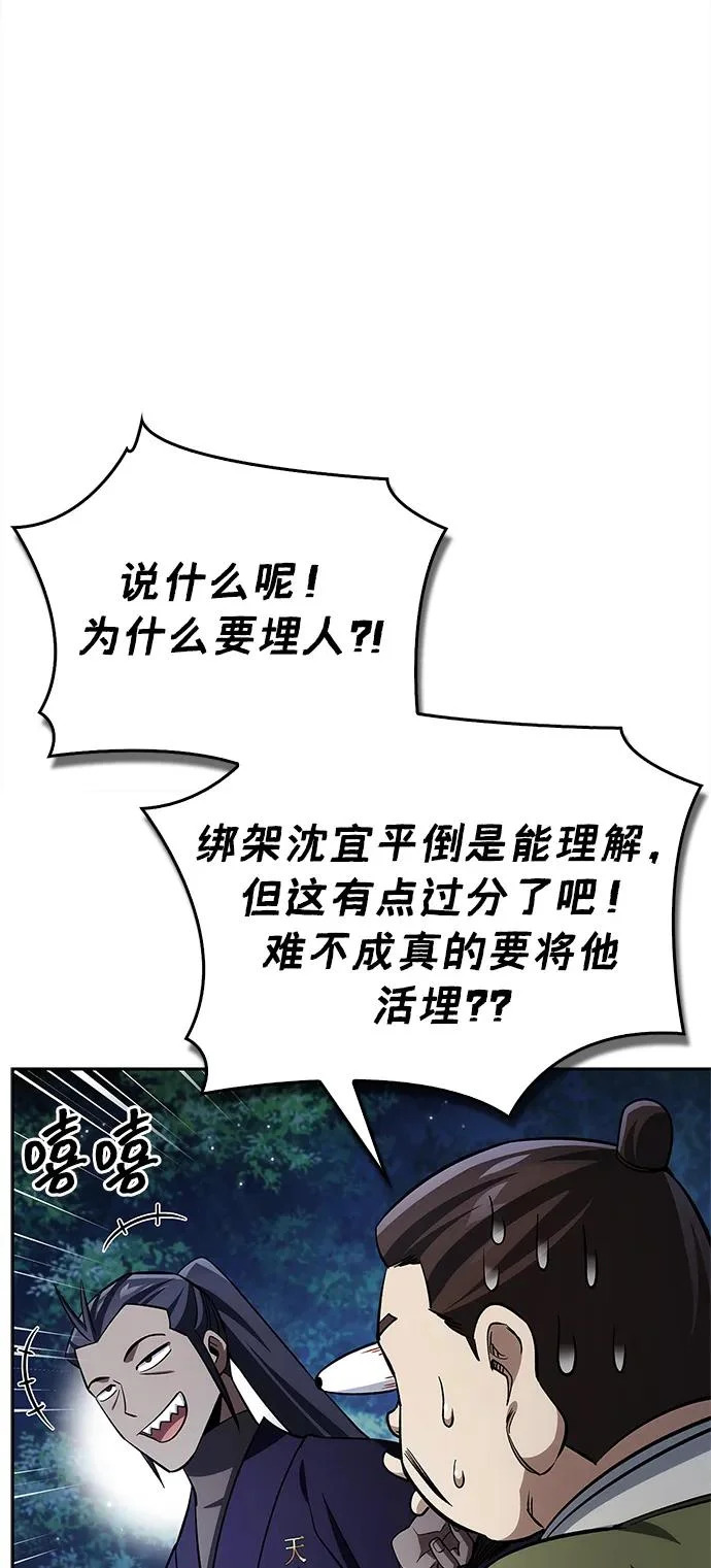 [第167话] 是良良良良良良机 第76页