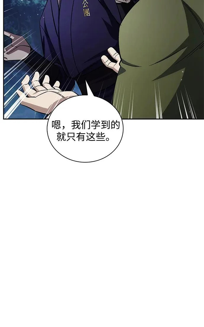 [第167话] 是良良良良良良机 第77页