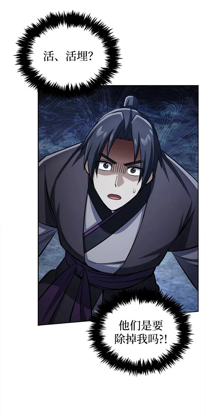 [第167话] 是良良良良良良机 第78页