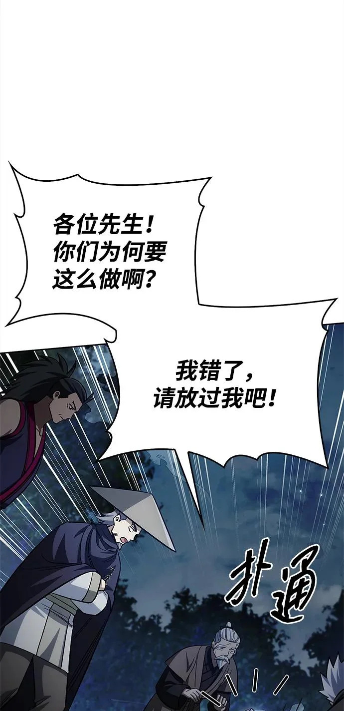 [第167话] 是良良良良良良机 第79页