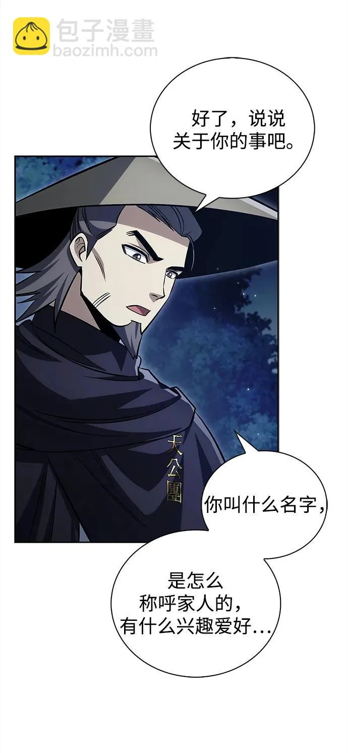 [第167话] 是良良良良良良机 第81页